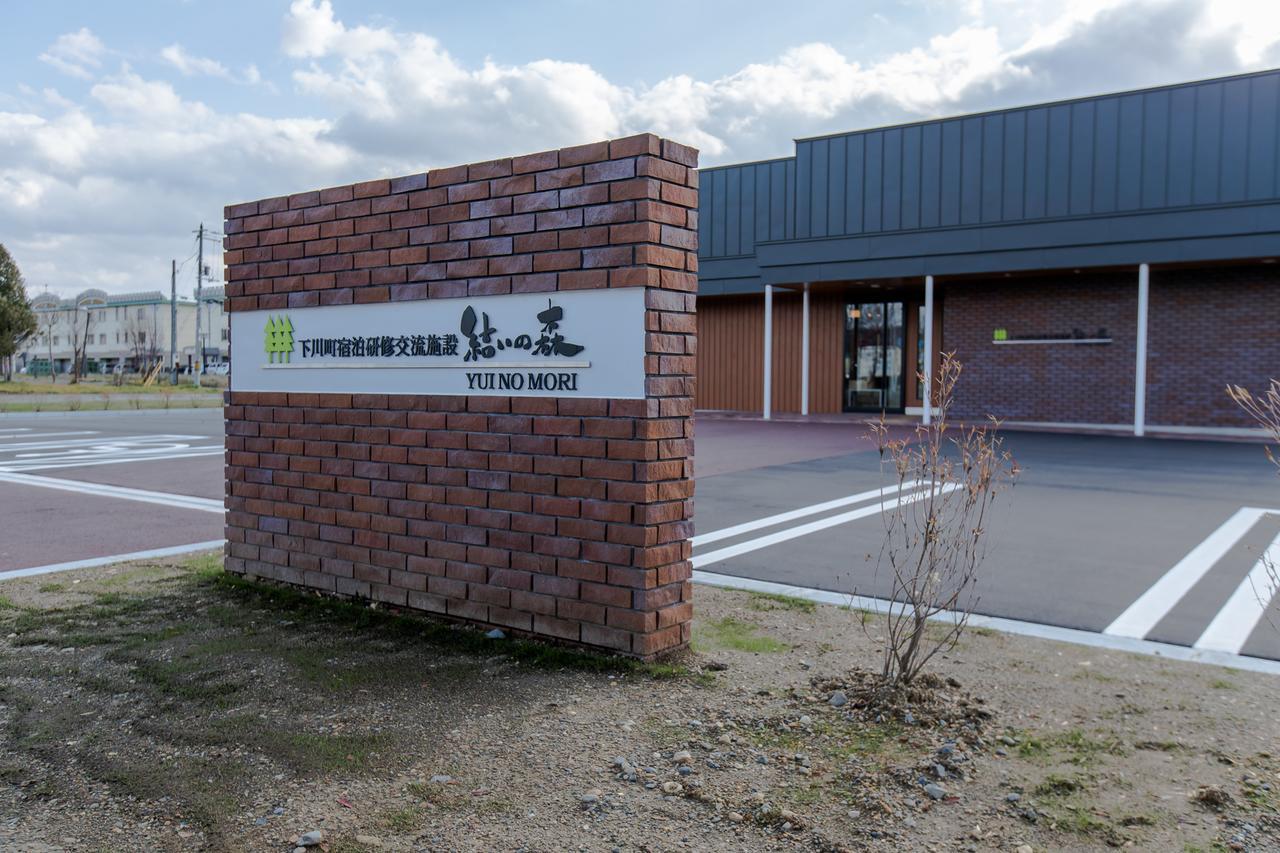 Yui No Mori Hotel Shimokawa Exterior photo